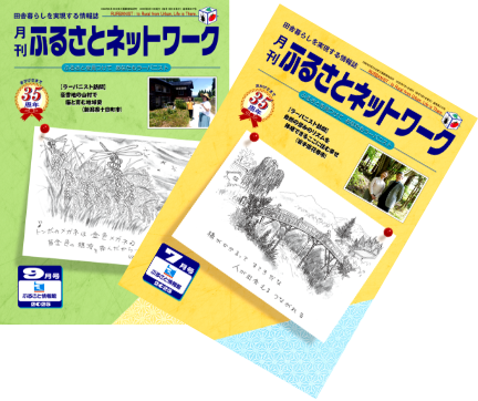 マガジンカテゴリー一覧