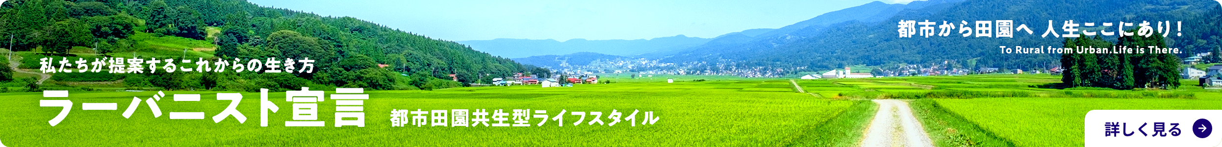 ラーバニスト宣言