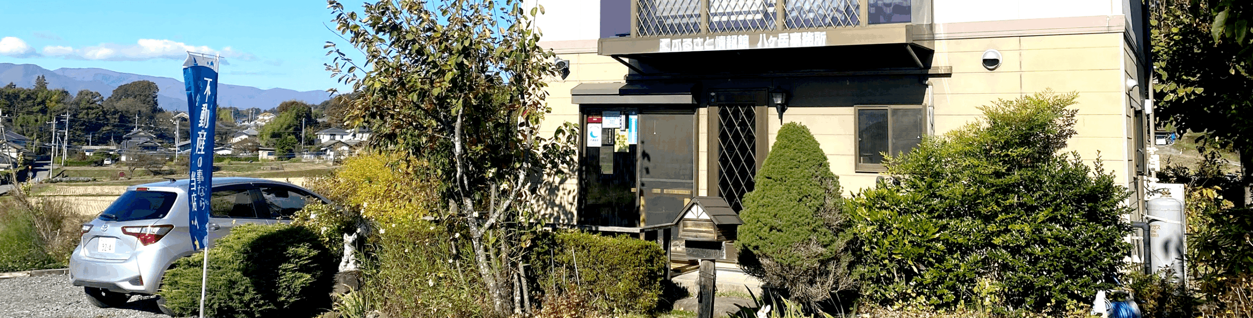 事務所概要・アクセス