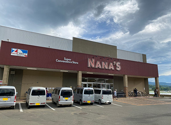車で約13分の大型スーパー。新鮮な果物と野菜が魅力。